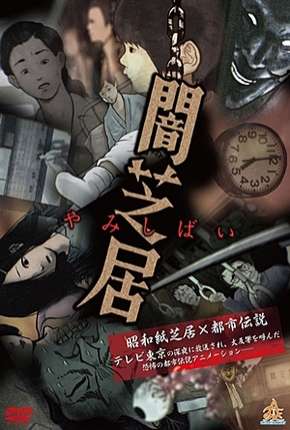 Yamishibai - Japanese Ghost Stories 2013 Torrent