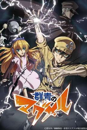 Gunjou no Magmel 2019 Torrent