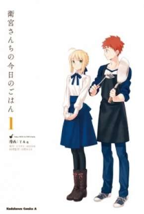 Todays Menu For Emiya Family - Emiya-san Chi no Kyou no Gohan 2018 Torrent