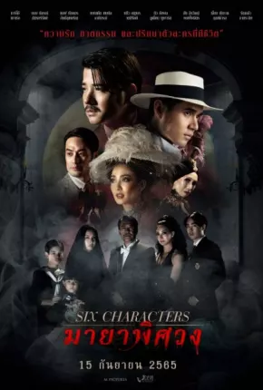 Six Characters - Legendado 2023 Torrent