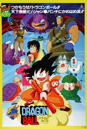 Dragon Ball 1986 / 1989 1986 Mega / OneDrive / Terabox