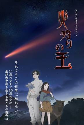 Hikari no Ou - Legendado 2024 Torrent