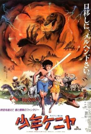 O Menino da Selva / Shounen Keniya 1984 Mega