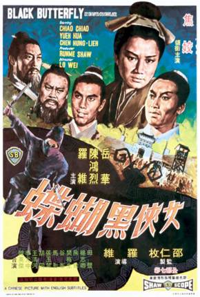 The Black Butterfly / Nu xia hei hu die - Legendado 1968 Mega